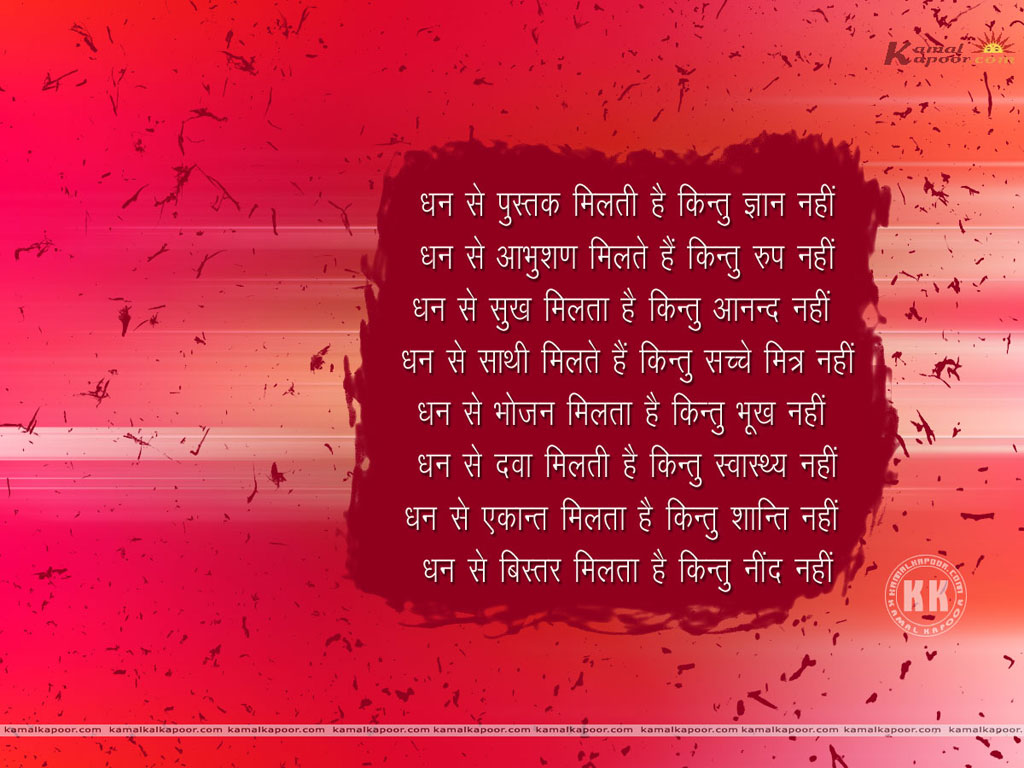 anmol vachan Wallpaper